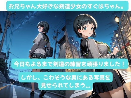 直葉ちゃんとイチャラブえっち！ Plus！ ブラコン剣道少女は地雷系 あまふわ彼女になりました（はーと） サンプル画像2