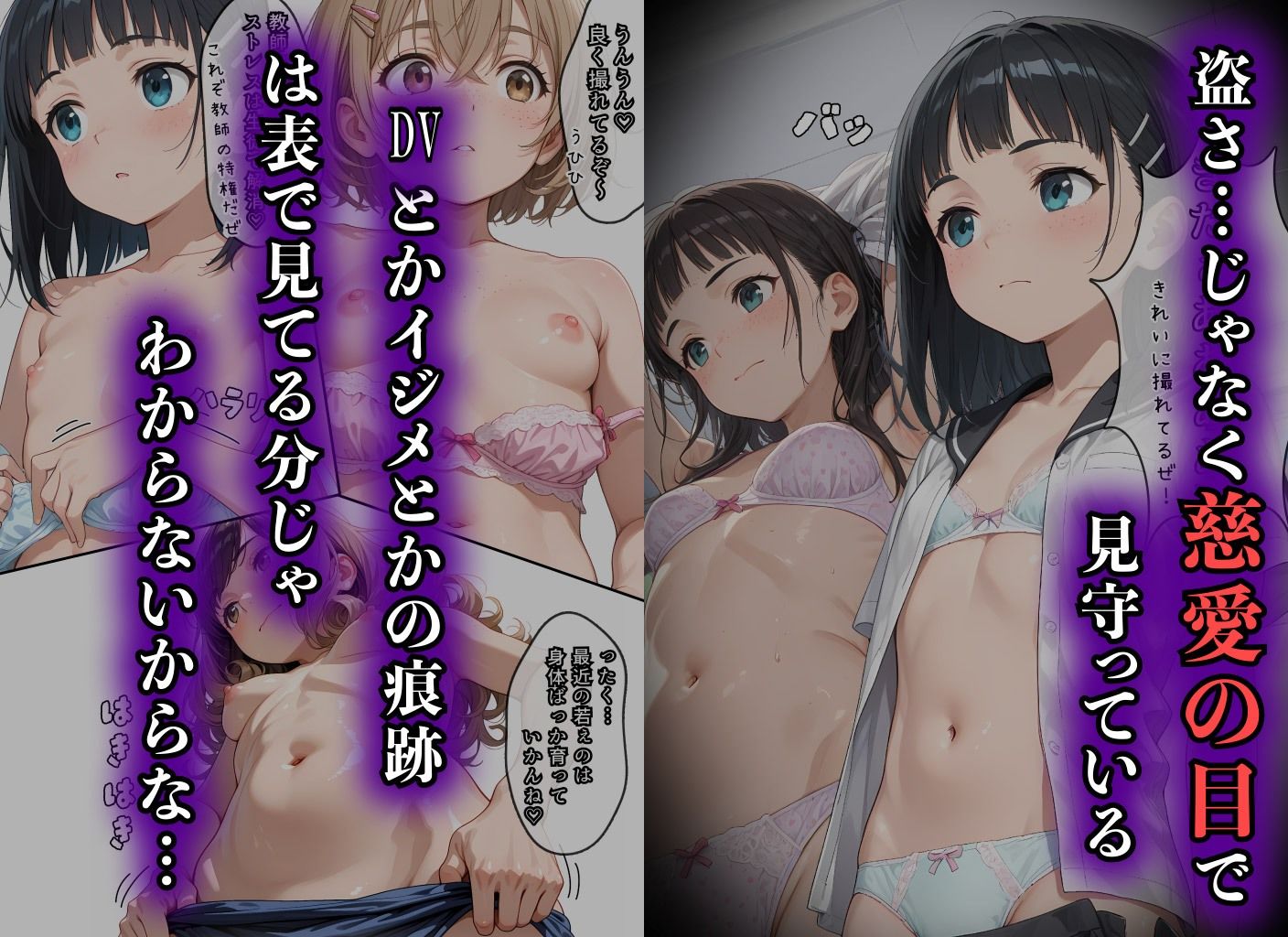 直葉に盗撮ばれてヤケになって襲っちゃった話 サンプル画像6