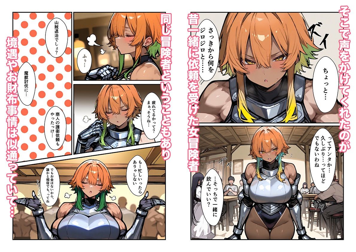 相宿屋2〜異世界の酒場で出会った女冒険者と一緒の部屋でエッチする話〜 サンプル画像4