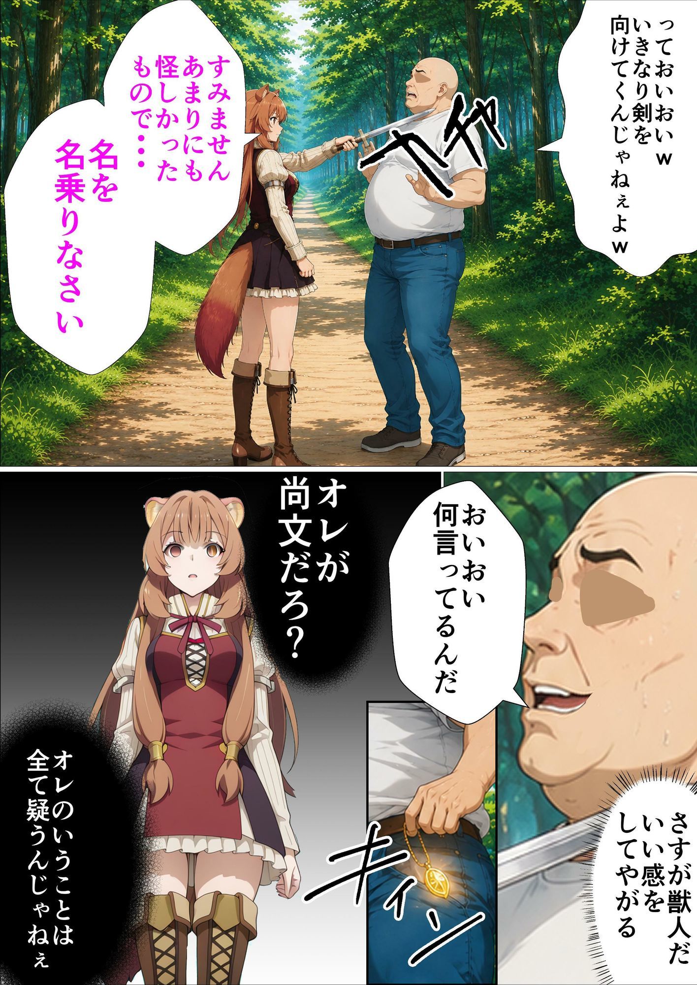 盾の勇者といじられた彼女たち サンプル画像2