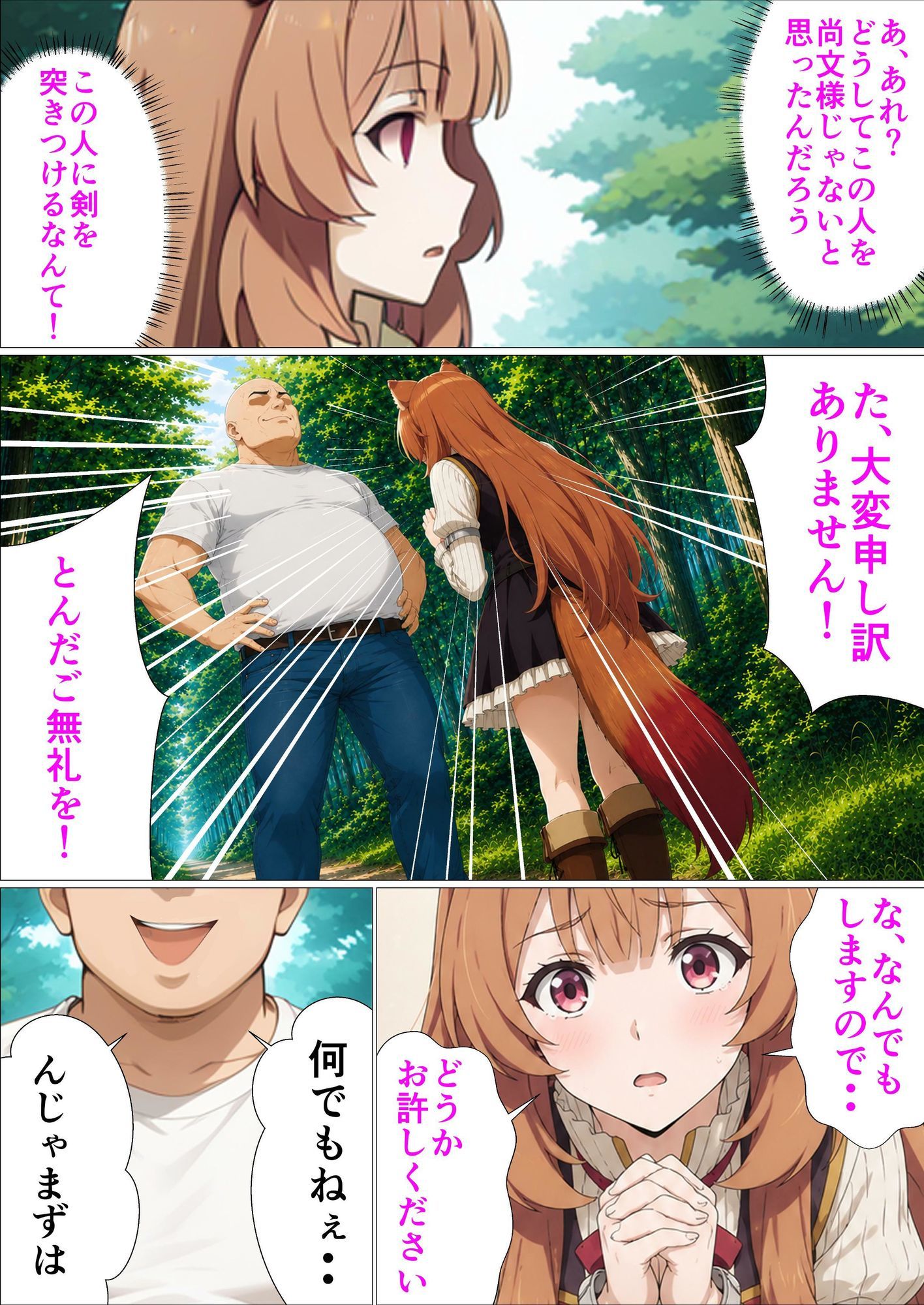 盾の勇者といじられた彼女たち サンプル画像3