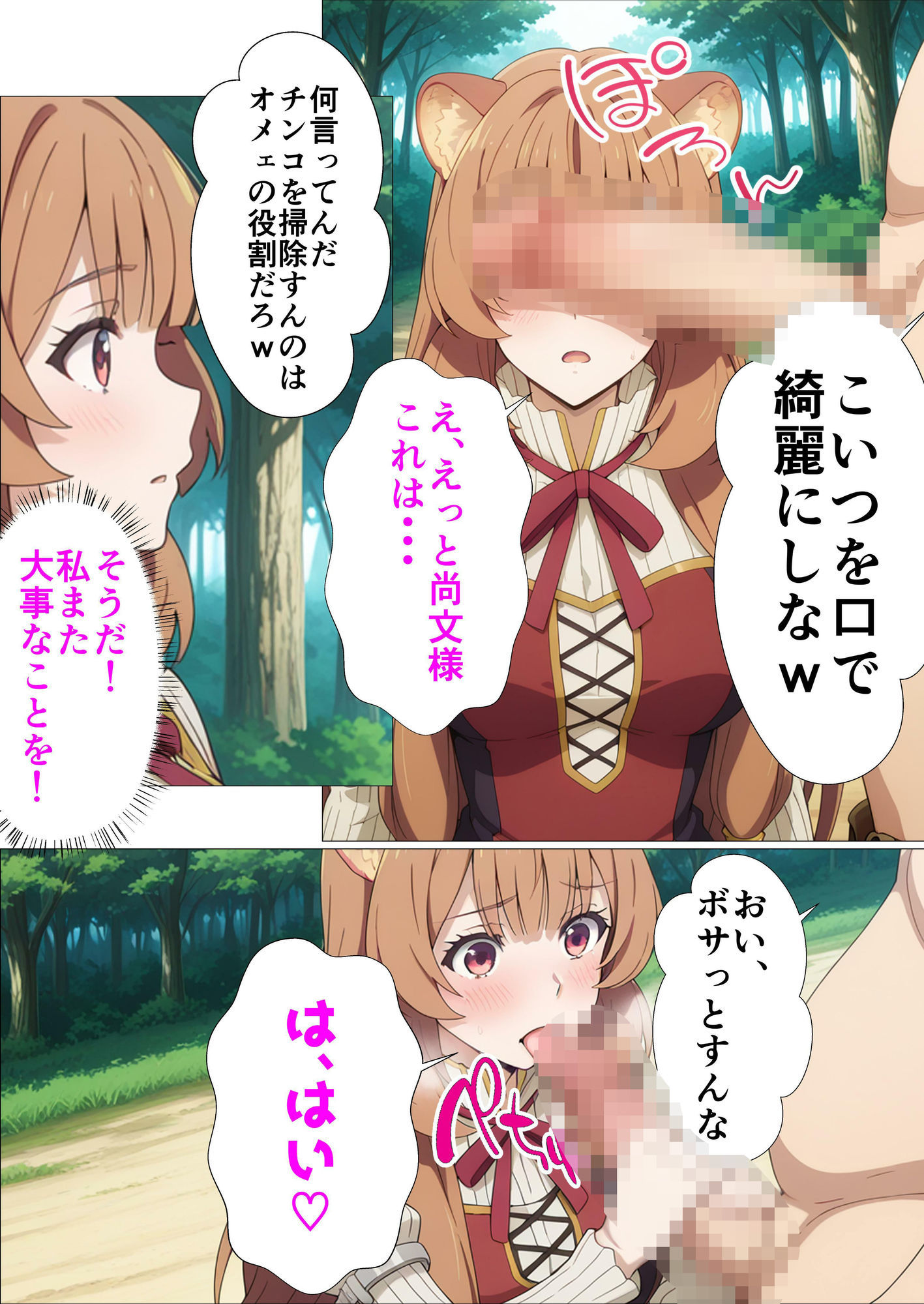 盾の勇者といじられた彼女たち サンプル画像4