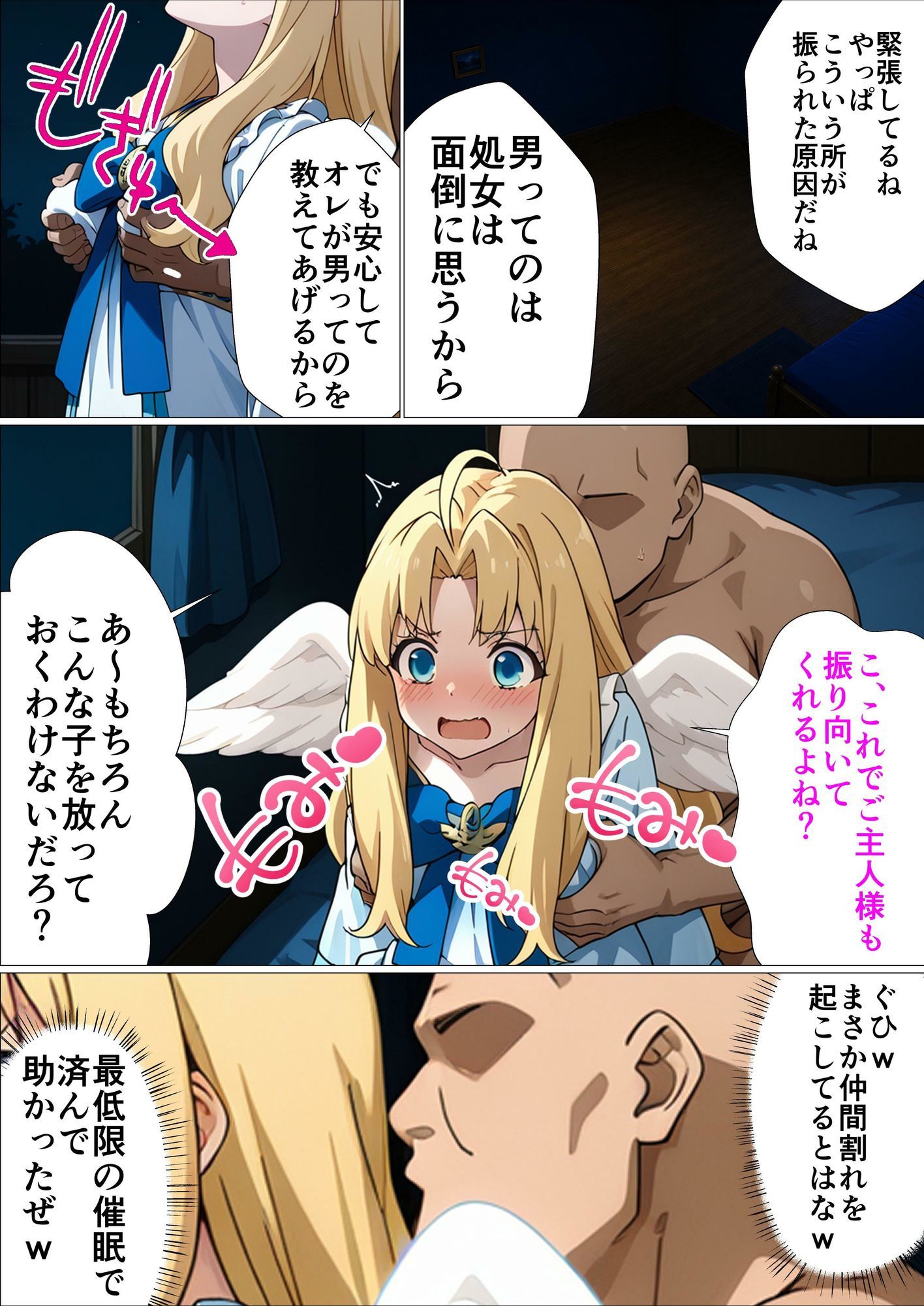 盾の勇者といじられた彼女たち サンプル画像6