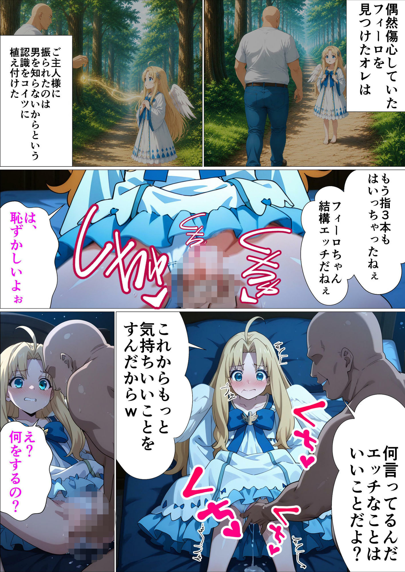 盾の勇者といじられた彼女たち サンプル画像7