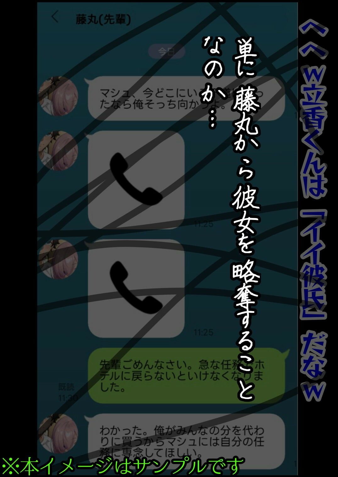 盾の死角から堕とされた俺の彼女 サンプル画像4