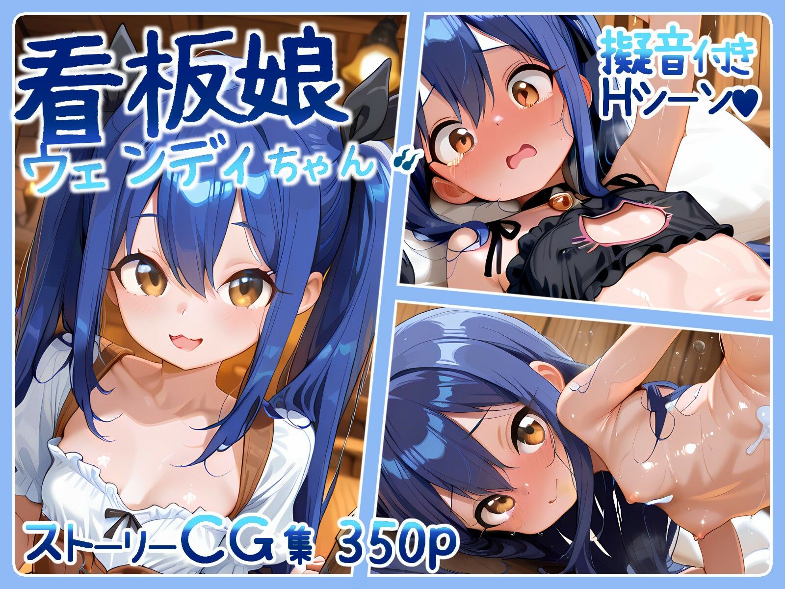 看板娘ウェンディちゃん 350p サンプル画像1