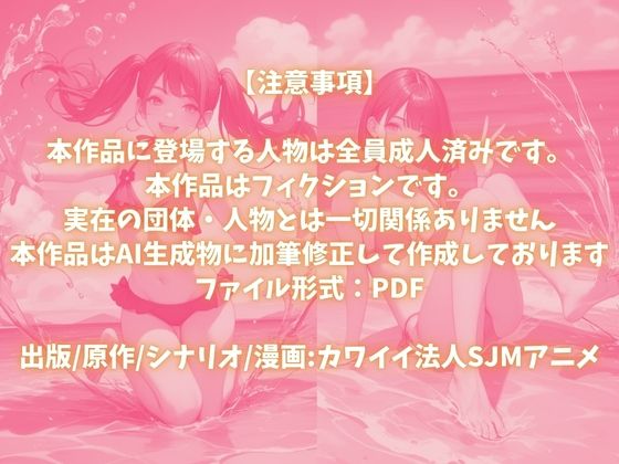 県立特別進学クラス1組2026 オレのハメ撮り図鑑 サンプル画像4