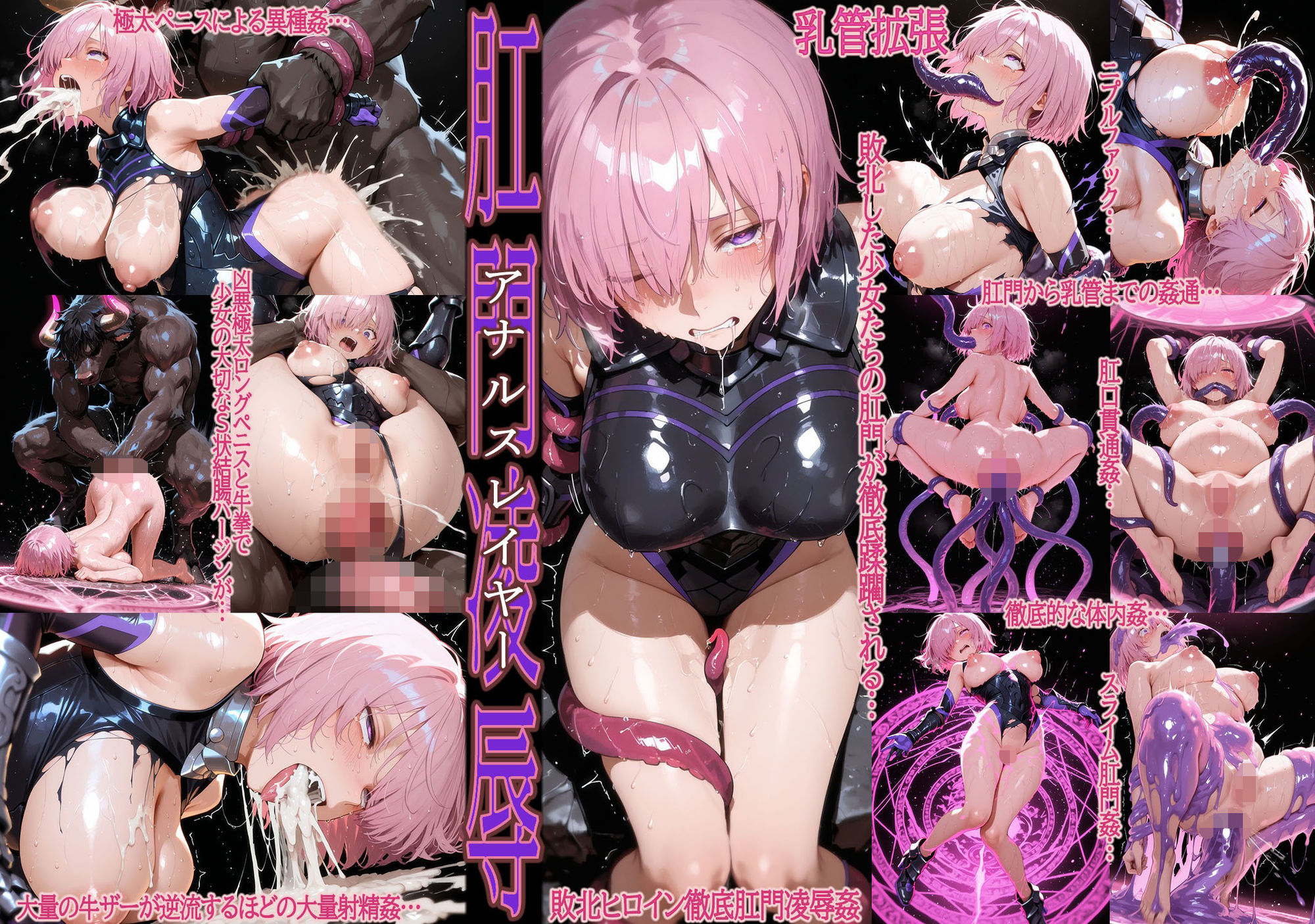 真・肛門便女_マシ〇・キリ〇ライト サンプル画像4