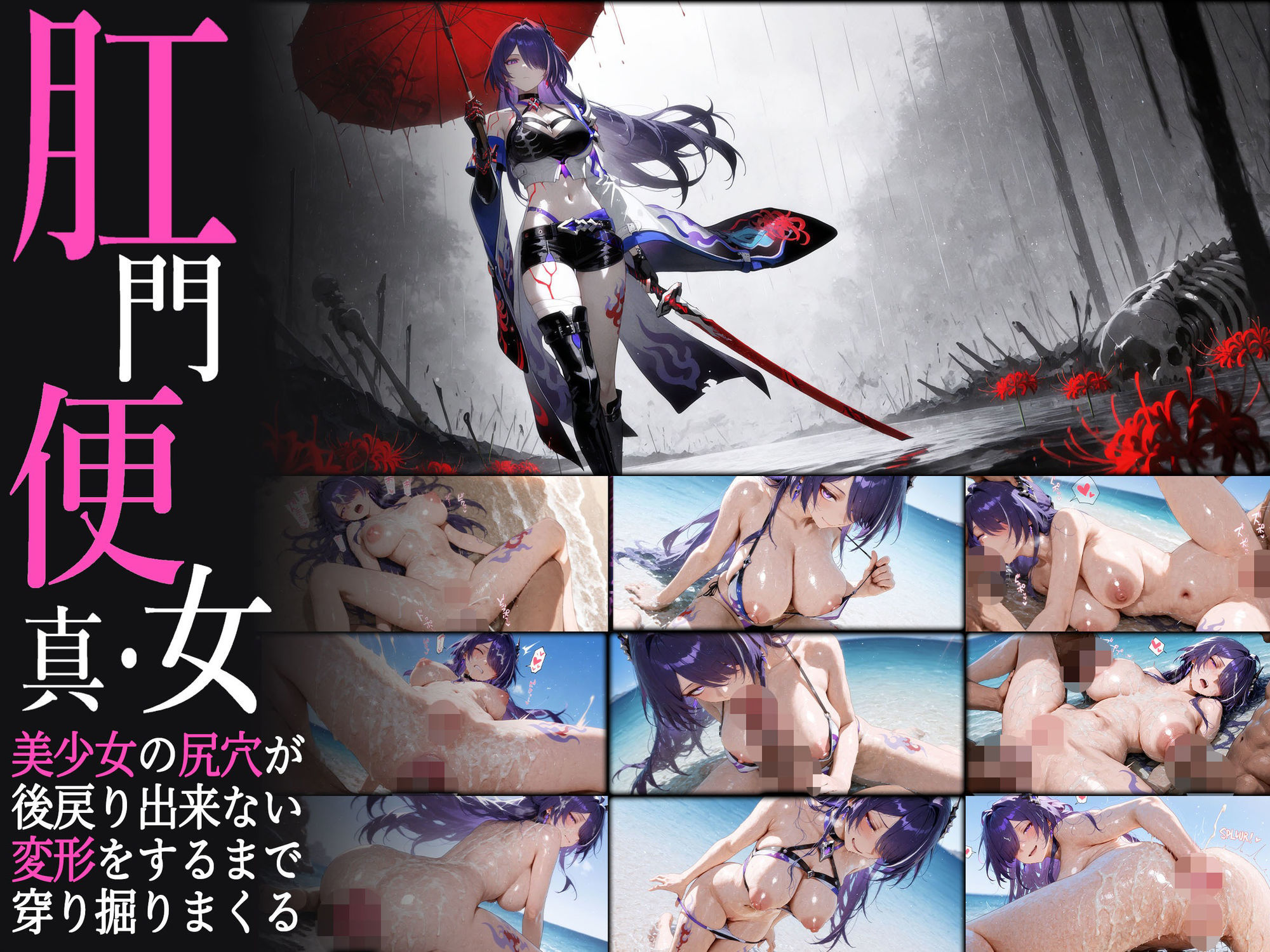 真・肛門便女_崩壊スタ〇レイル サンプル画像1