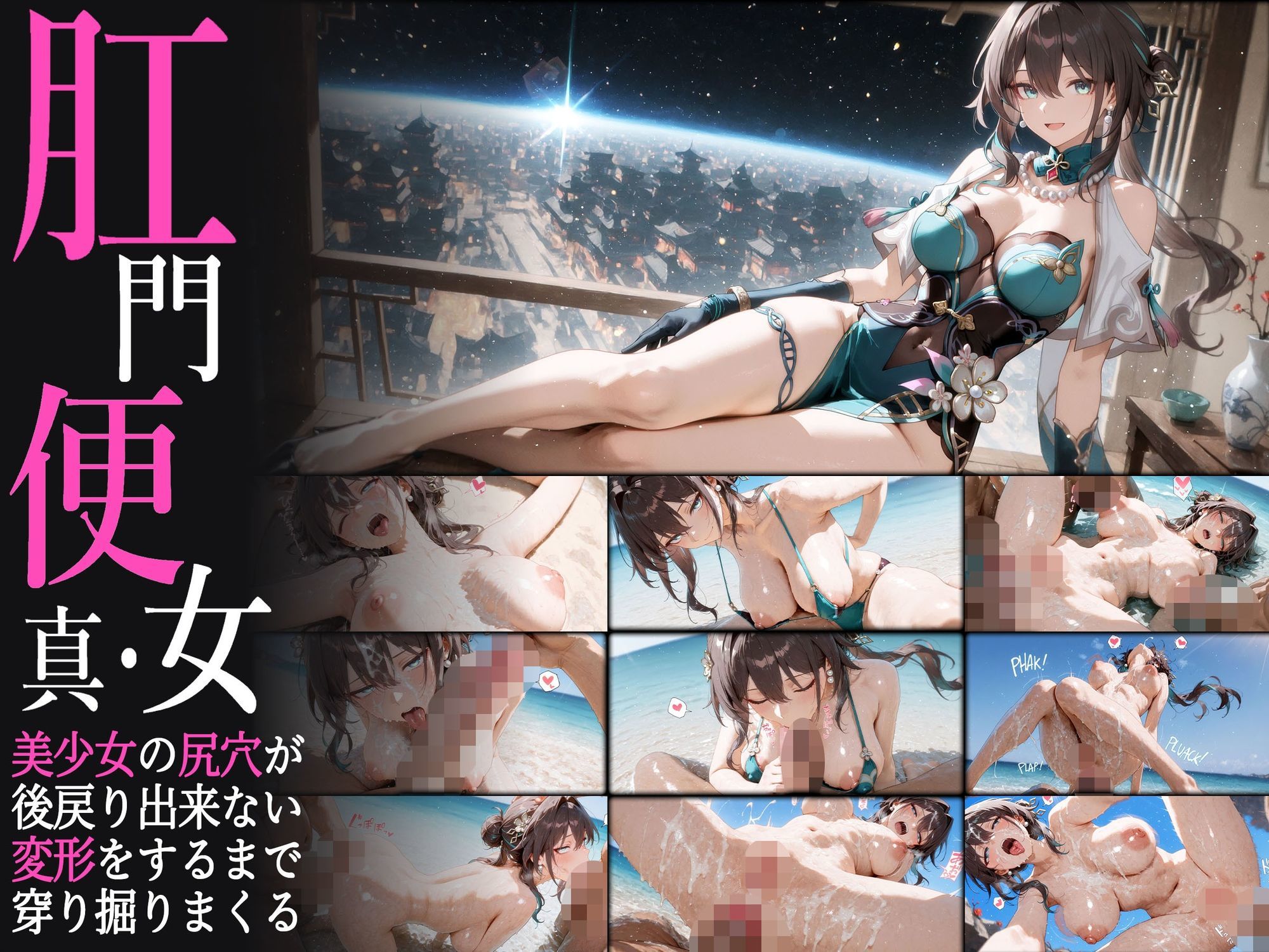 真・肛門便女_崩壊スタ〇レイル サンプル画像9