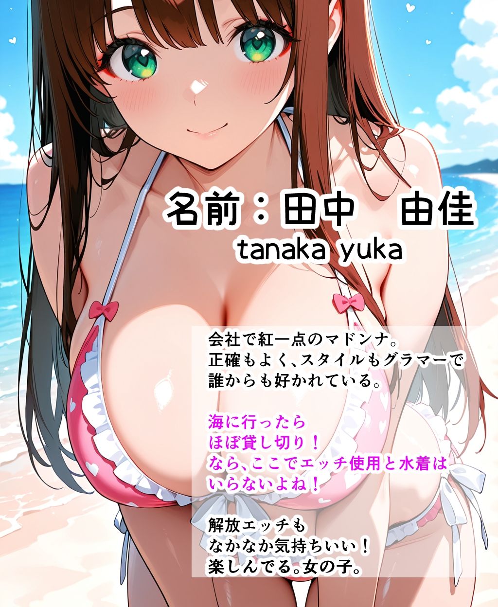 真夏のビーチで露出なかだしHしたはなし サンプル画像1