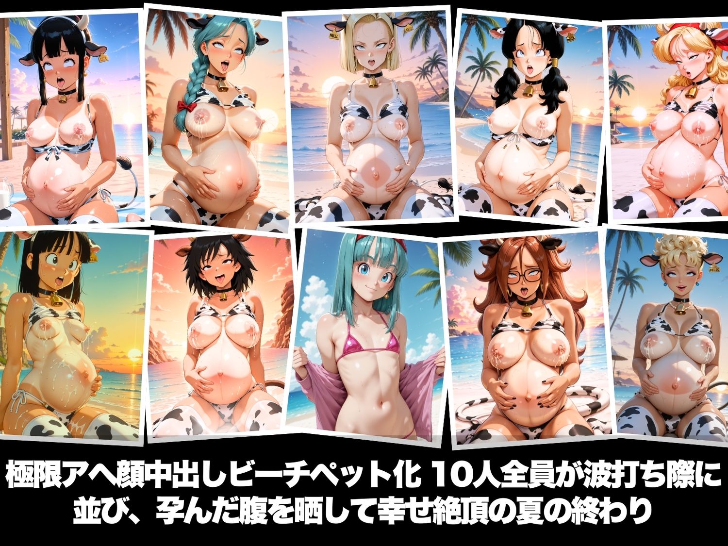 真夏の海辺で堕ちて  〜おじさんの虜になって妊娠するまで〜  ドラゴ●ボール 編 サンプル画像10