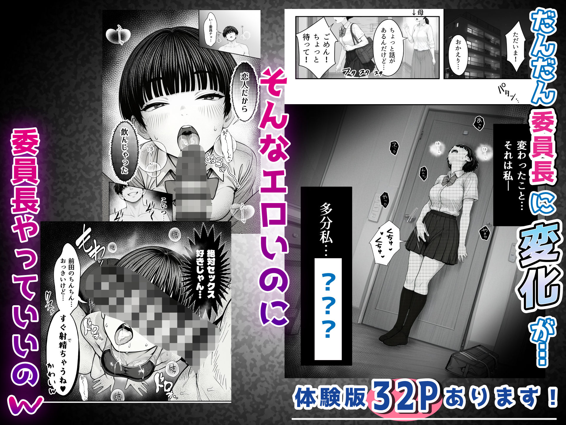 真面目でうるさい委員チョ〜の弱みを握ったヤリチンが1カ月限定恋人ごっこでHまでもっていく話 サンプル画像8