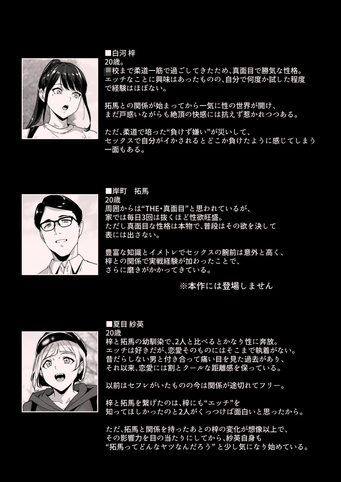 真面目なキミにハマるカラダ‐梓の夜‐ サンプル画像10