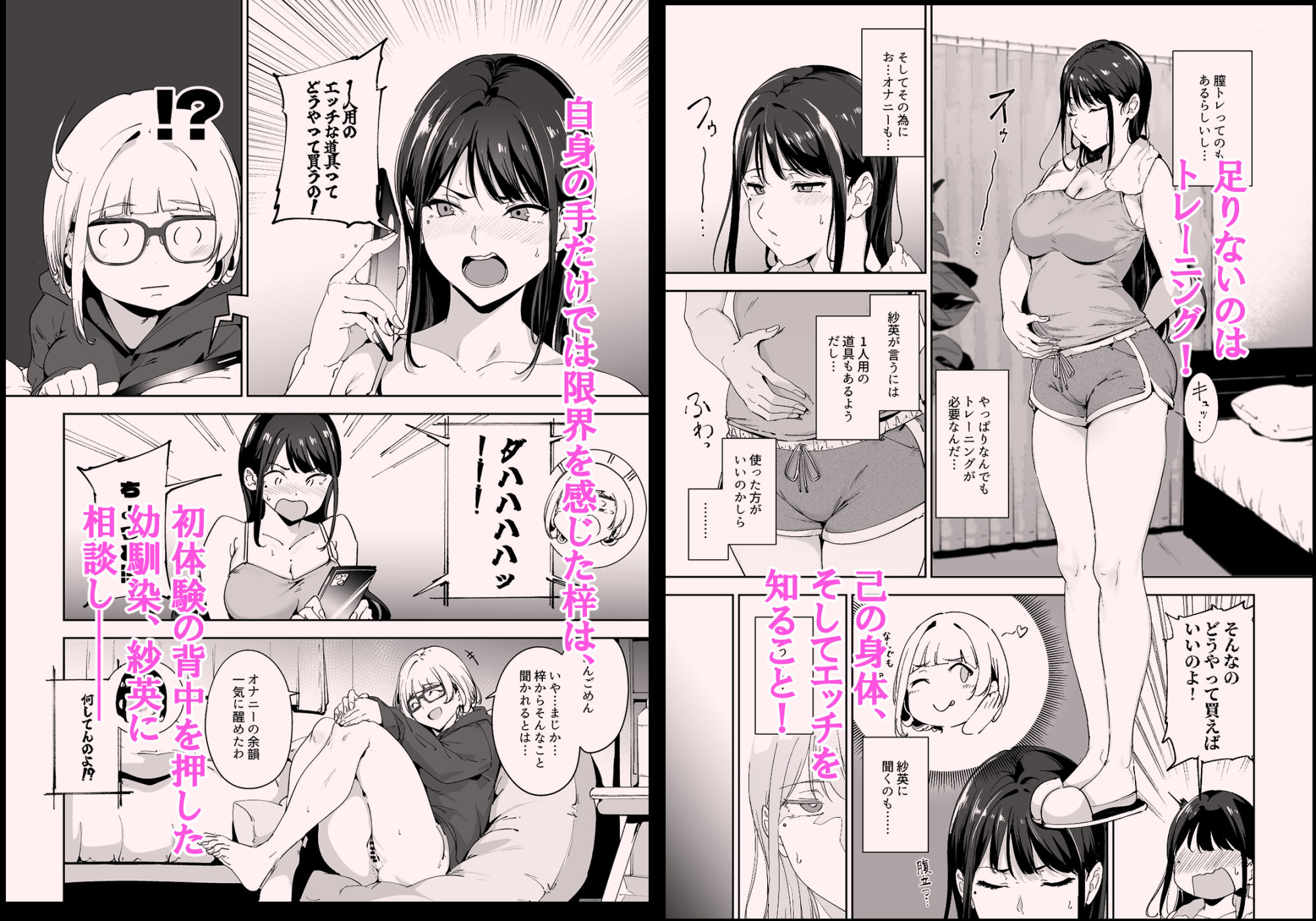 真面目なキミにハマるカラダ‐梓の夜‐ サンプル画像3