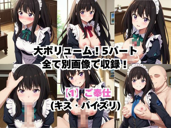 真面目なメイドさんをドロドロにするお話〜井〇上たきな編〜 サンプル画像3