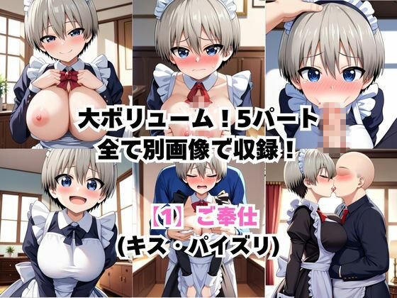 真面目なメイドさんをドロドロにするお話〜宇○花編〜 サンプル画像3