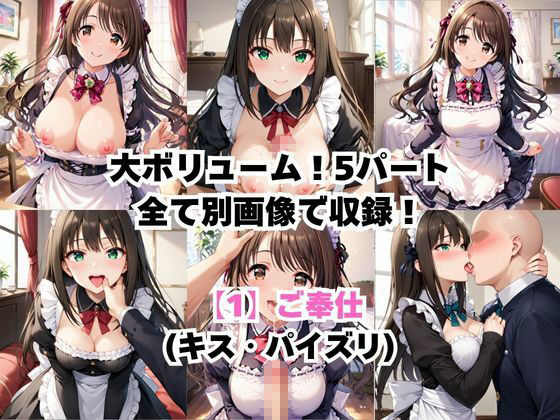 真面目なメイドさんをドロドロにするお話〜島○卯月＆渋○凛編〜 サンプル画像3