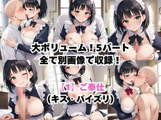真面目なメイドさんをドロドロにするお話〜桐○谷直葉編〜 サンプル画像3