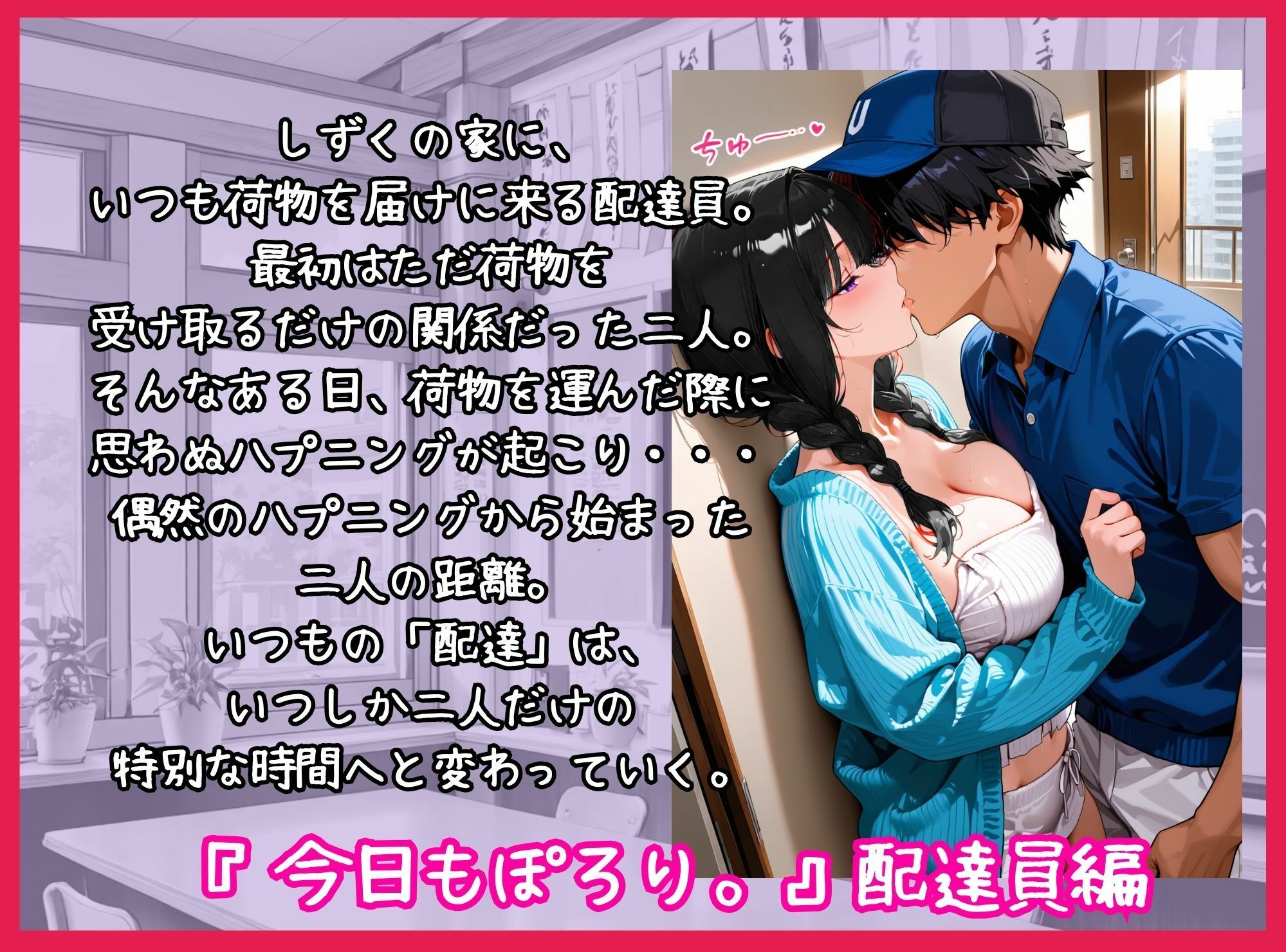 真面目な女子校生 配達員と中出しHする話 今日もぽろり。 サンプル画像3