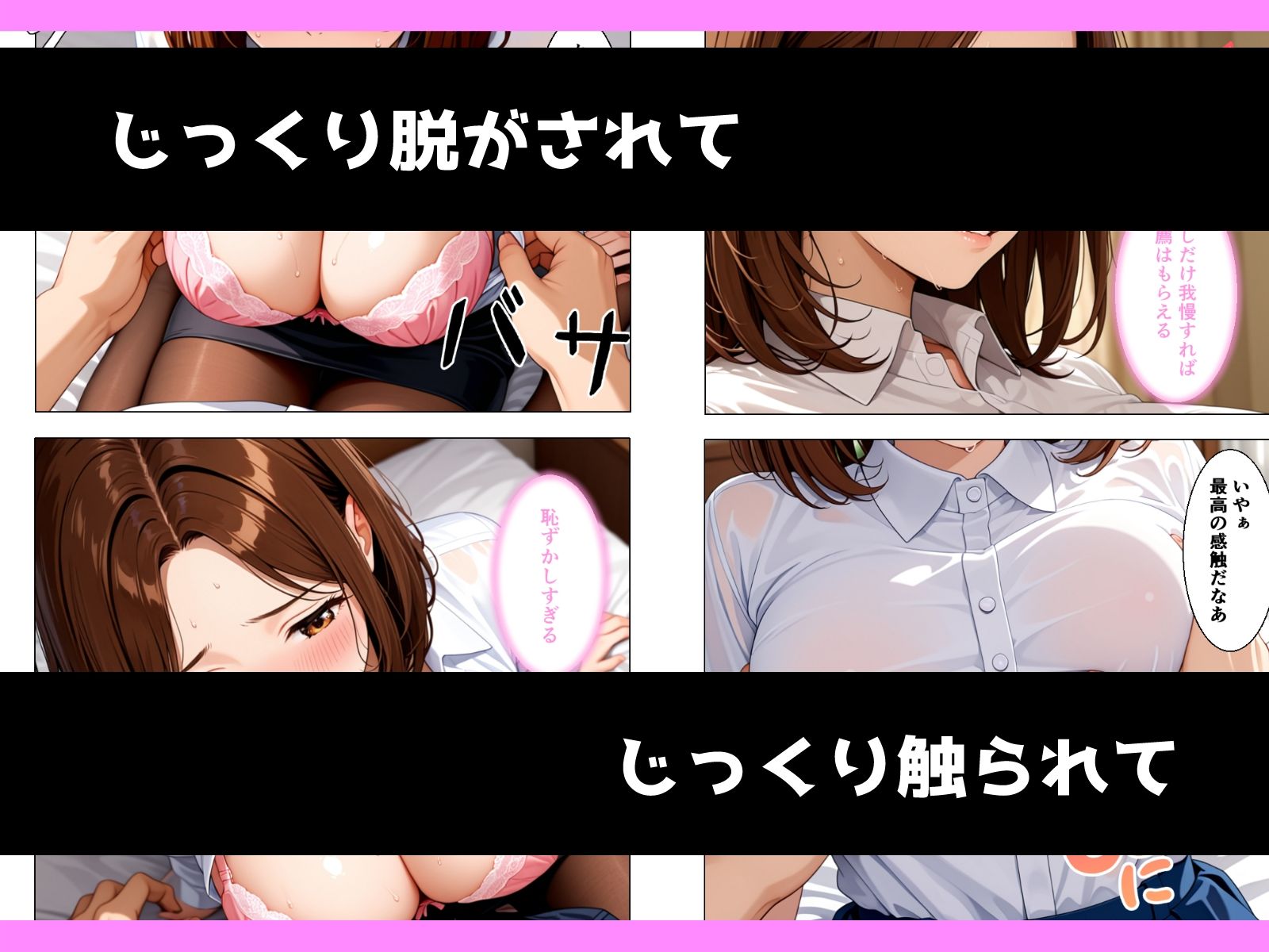 真面目な巨乳女子大生が内定欲しさに言いなりになる話 サンプル画像7