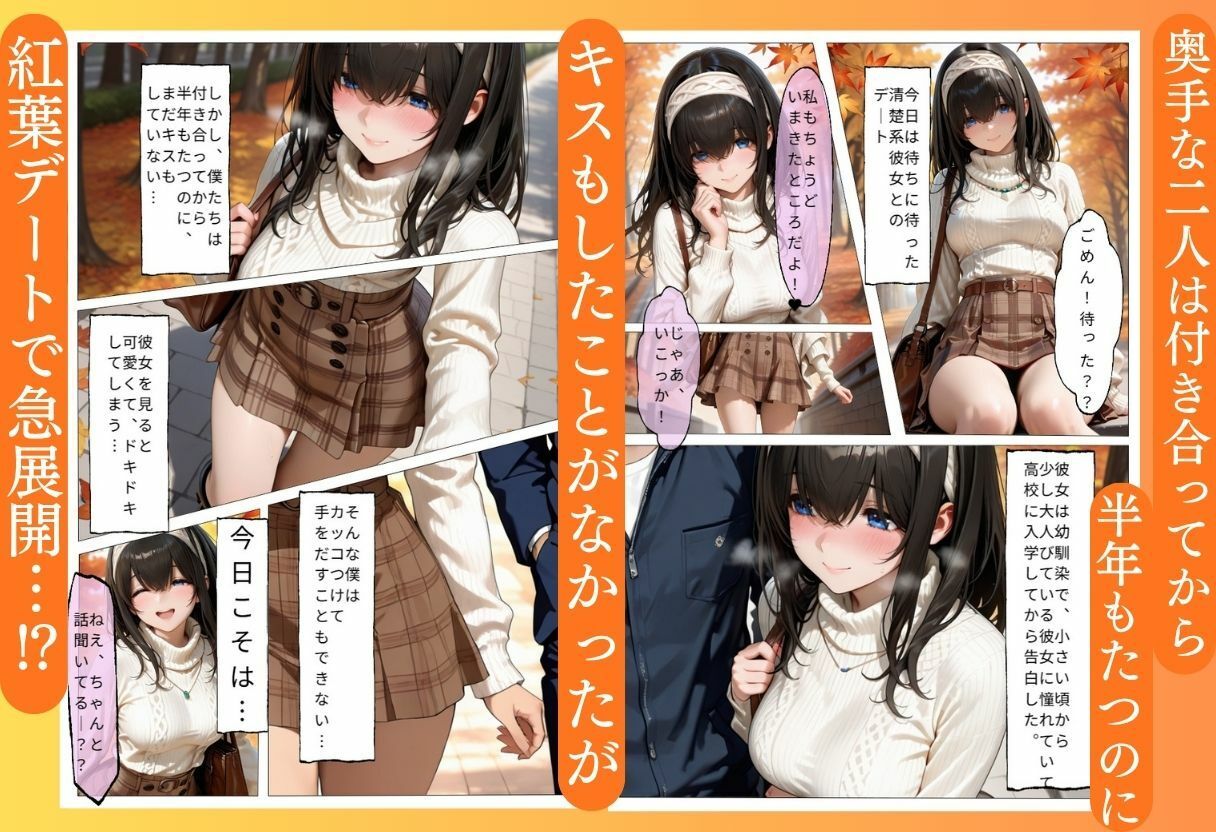 真面目な彼氏とSEX後にヤンキー先輩にNTRされ連続中出しされる話 サンプル画像1