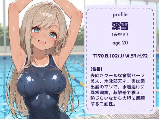 真面目な水泳部員だったのに…合宿中に先輩の悪戯で堕ちていくまで サンプル画像2