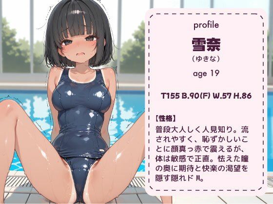 真面目な水泳部員だったのに…合宿中に先輩の悪戯で堕ちていくまで サンプル画像4