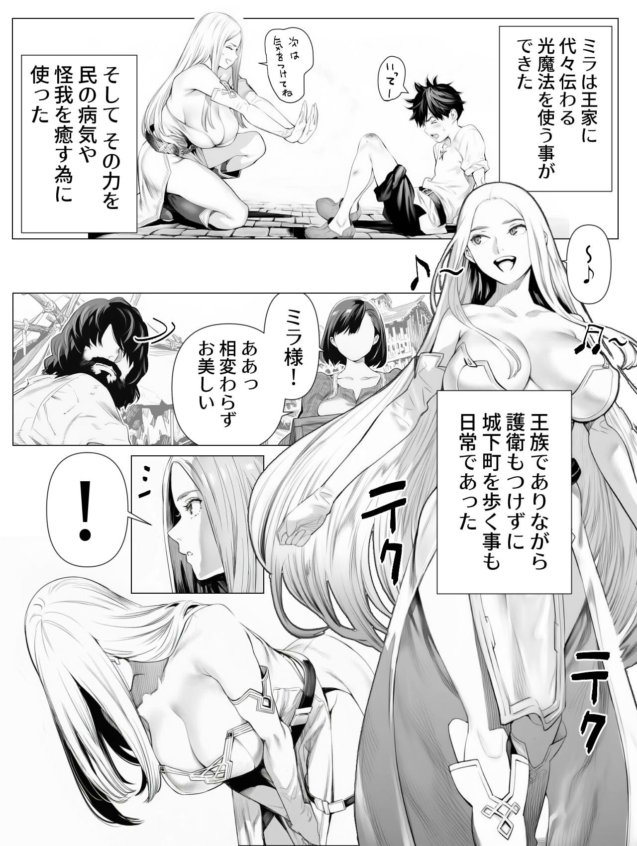 眠る巨乳王女と明日の夜明け サンプル画像1