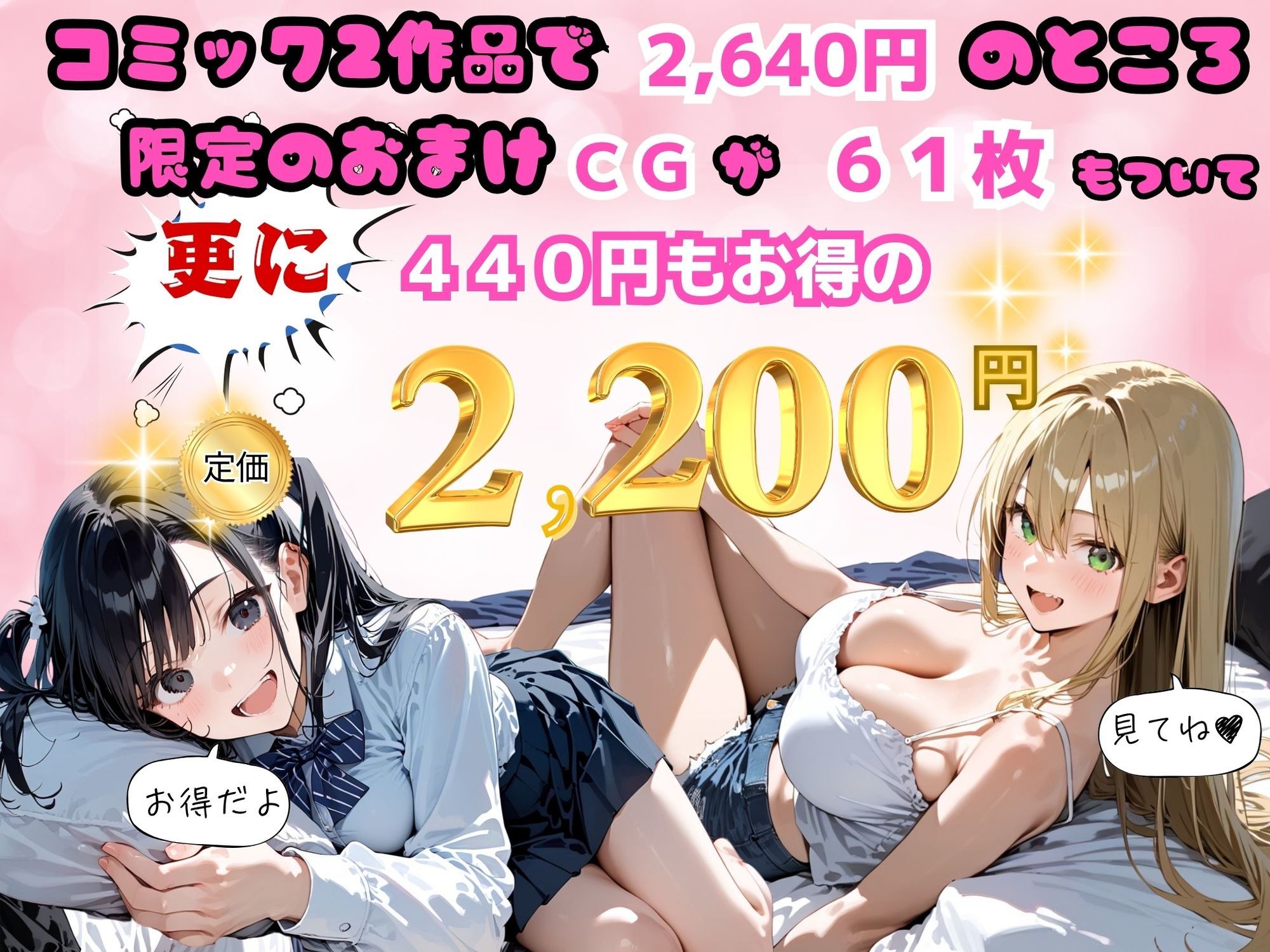 眠花【総集編】 サンプル画像1