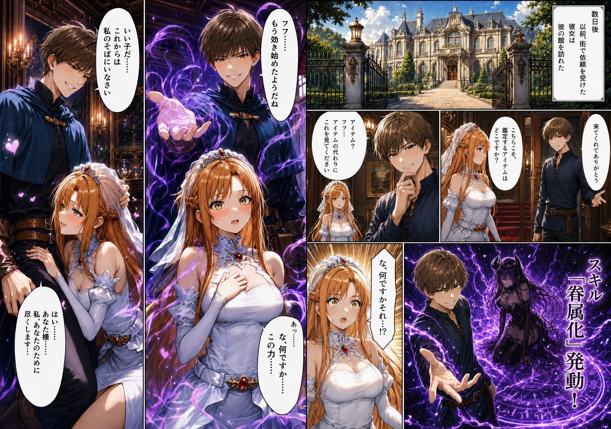 眷属調教ア〇ナ サンプル画像2