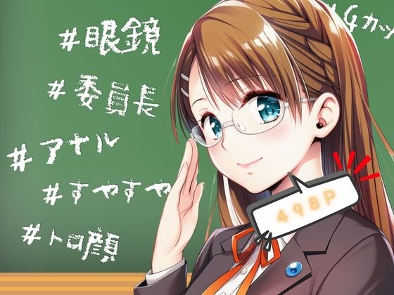 眼鏡美少女淫行記録C サンプル画像2