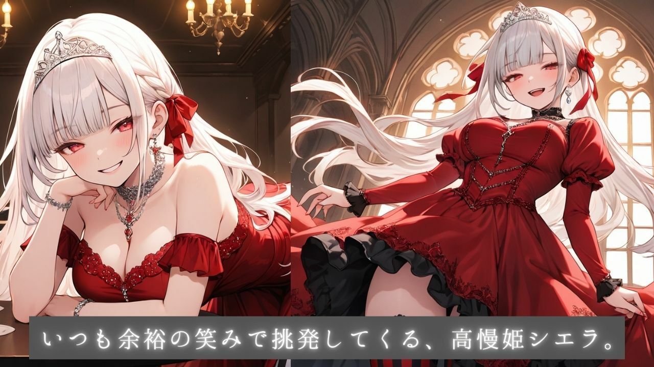 着エロわからせ 生意気な高慢姫シエラの涙 〜しましまニーソ強がり姫の立場逆転〜 サンプル画像3