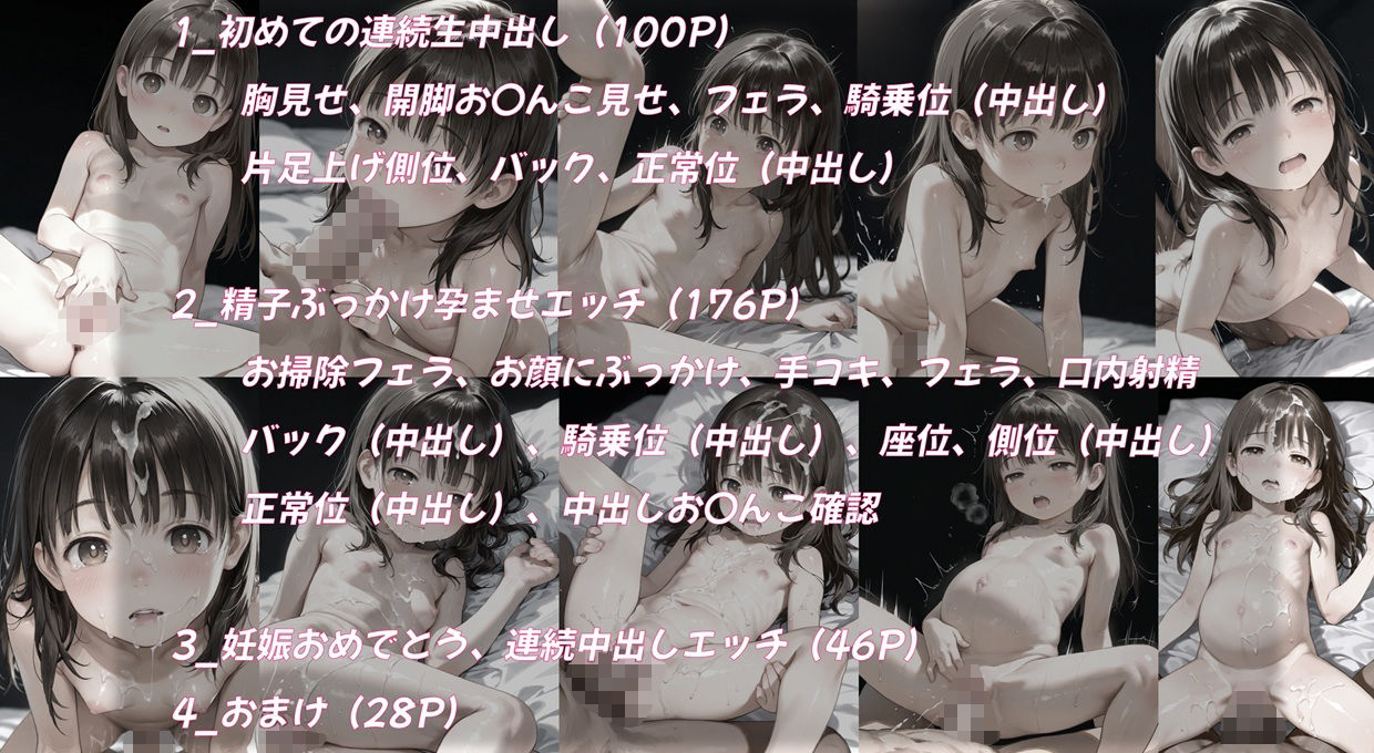 着床部屋 少女への着床義務付け制度2 サンプル画像7