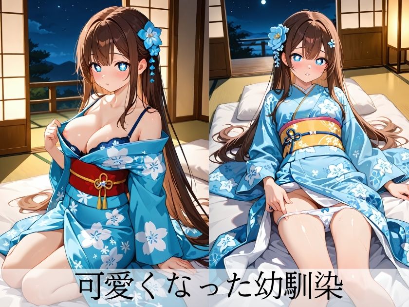 着物姿の幼馴染  誰もいない和室で サンプル画像1