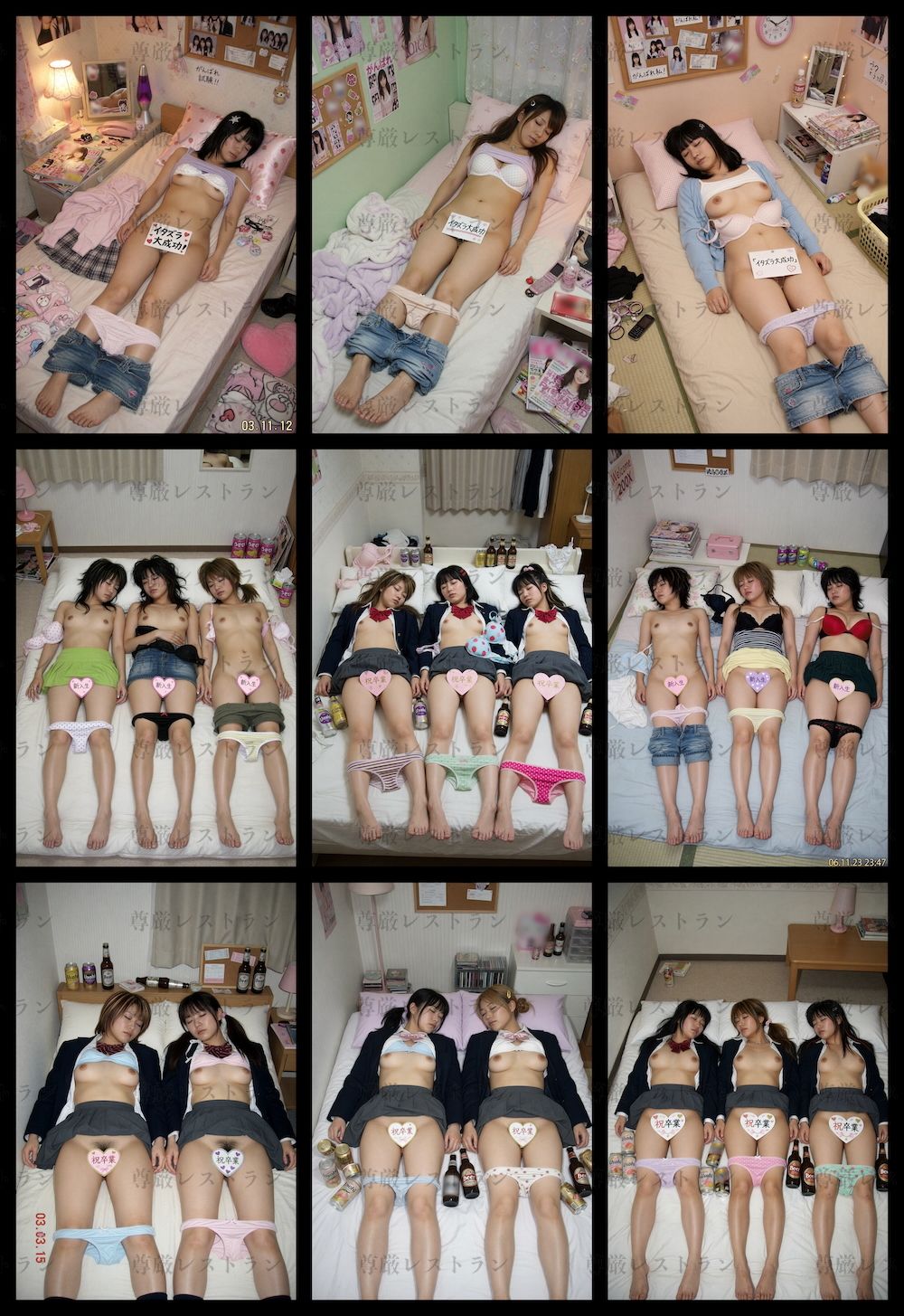 睡眠イタズラ記念写真集（平成〜令和素人写真風） サンプル画像7