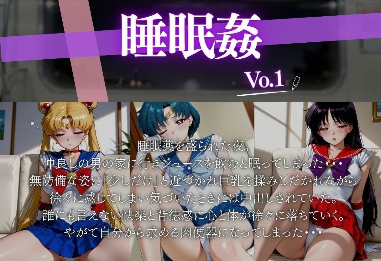睡眠姦〜生意気な巨乳美少女を眠剤で眠らせ拘束レ●プ〜五等分◯花嫁篇。 サンプル画像2
