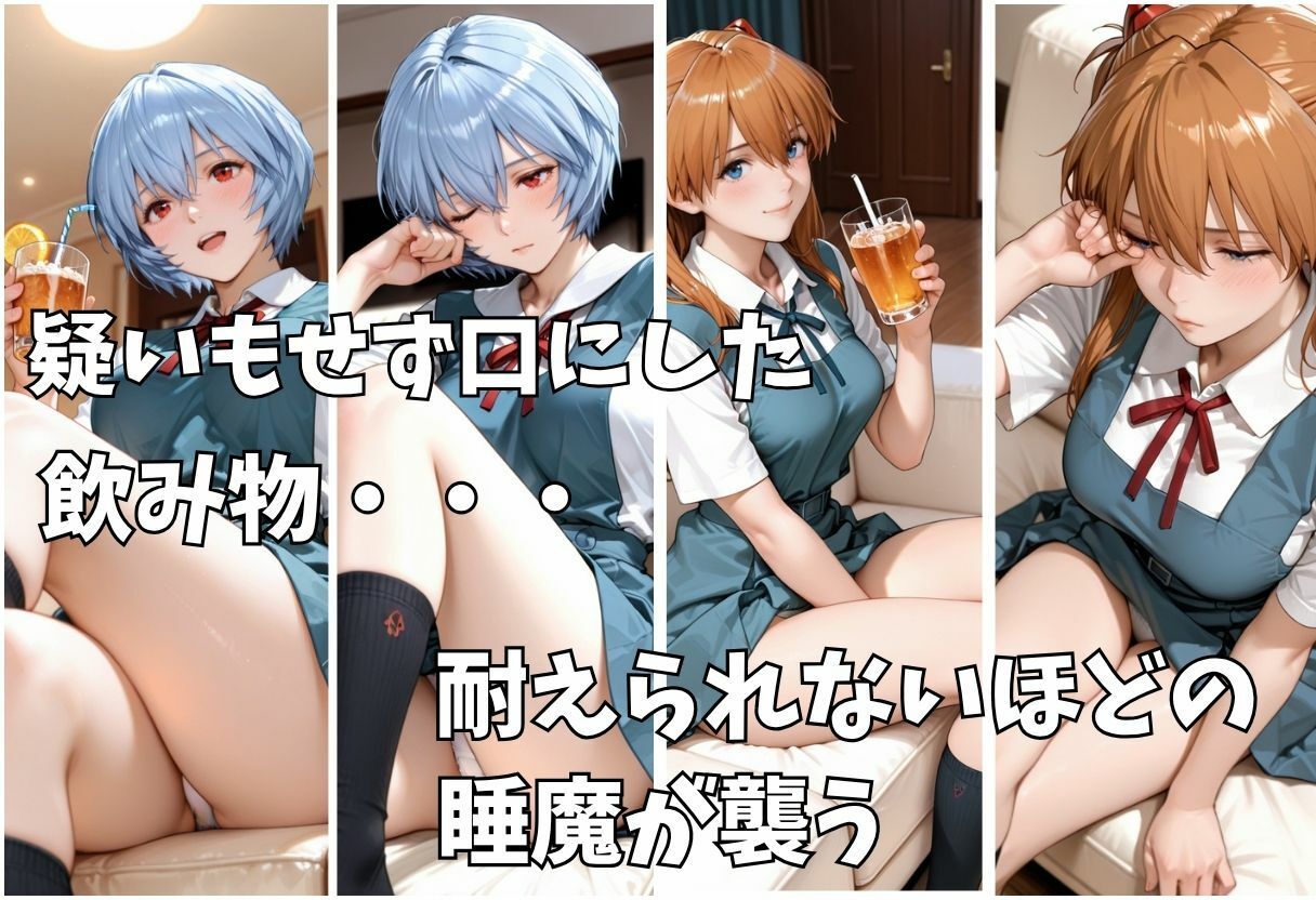 睡眠薬。昏●姦調教 サンプル画像1