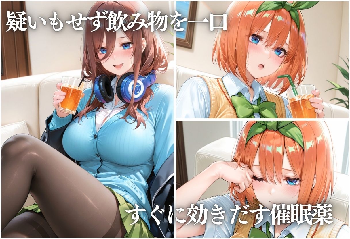 睡眠薬でやりたい放題 〜調教され快楽に目覚める後輩〜Vol.2 サンプル画像1