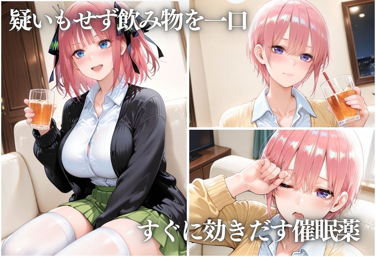 睡眠薬でやりたい放題 〜調教され快楽に目覚める後輩〜Vol.3 サンプル画像2
