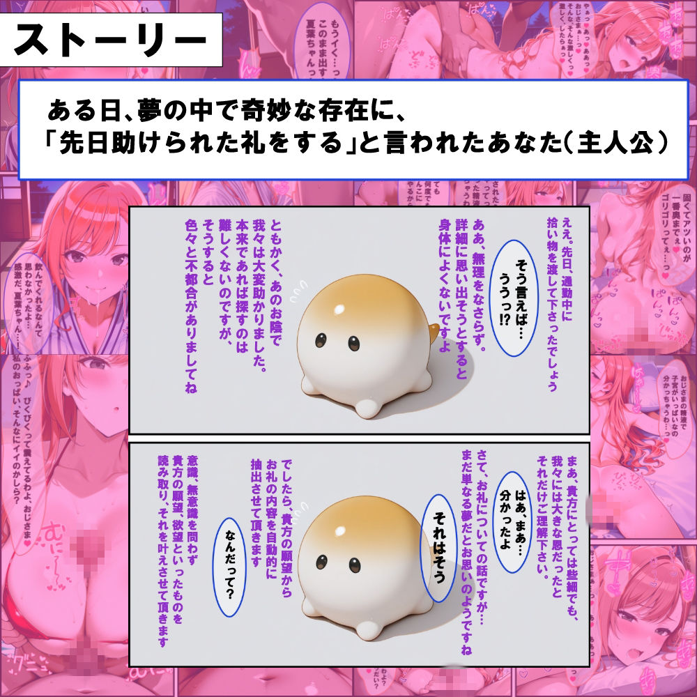 知らないうちに超存在に貸しを作っていて推しアイドルと生ハメできた話 サンプル画像1