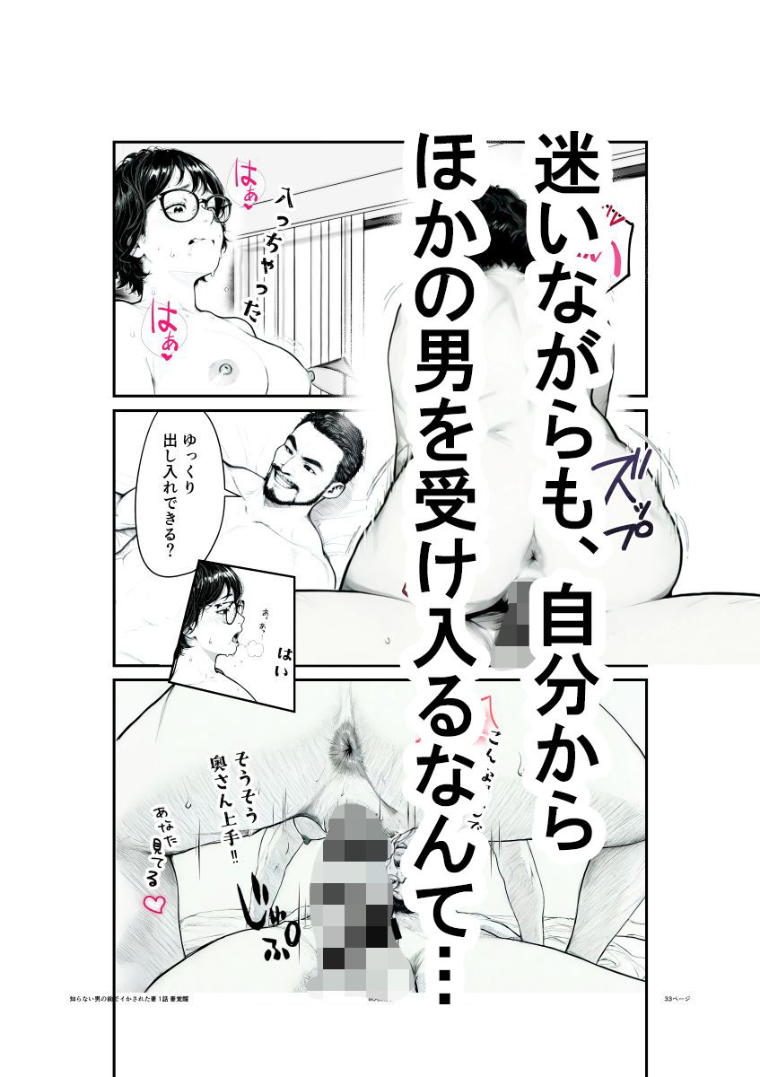 知らない男の前で何度もイかされる母 サンプル画像2
