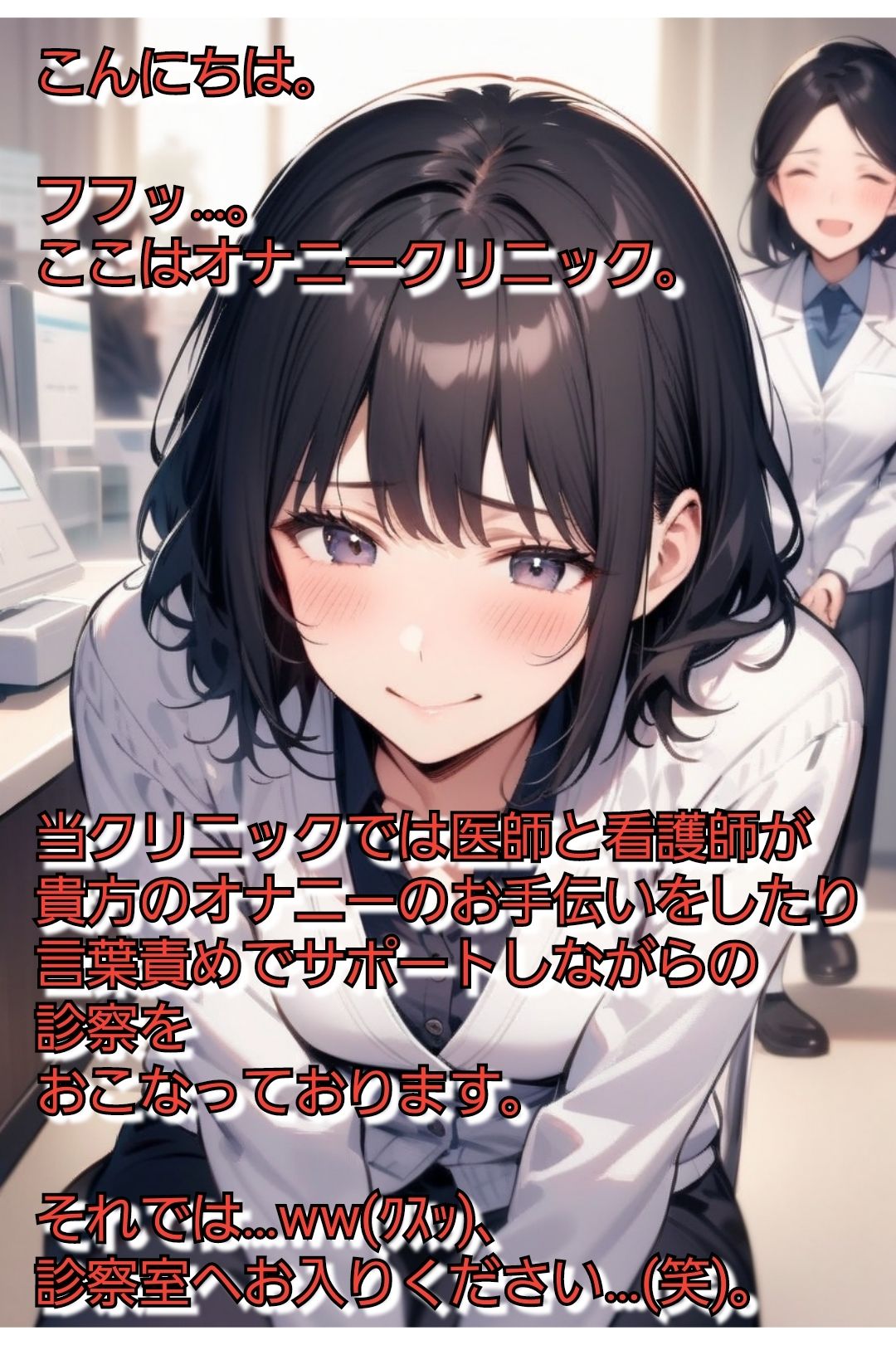 短小包茎マゾ向けCFNMギャラリー 君のオナニー見てあげる 【美人女医＆看護師編】 サンプル画像2