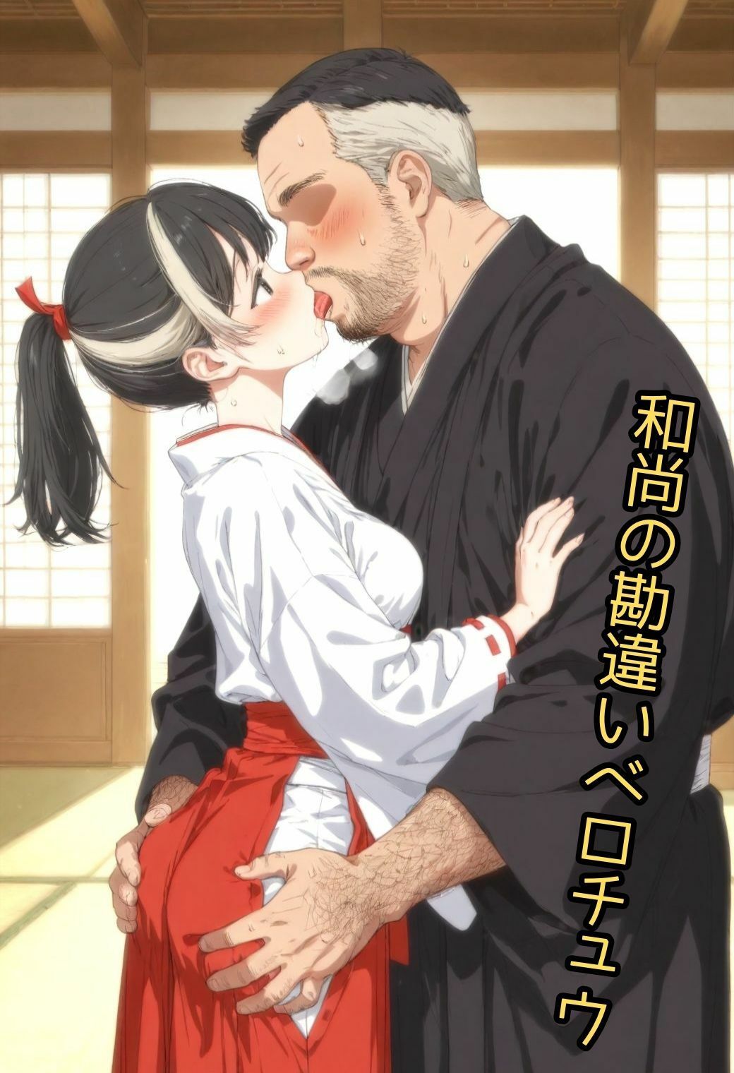 短期バイトちゃん サンプル画像4