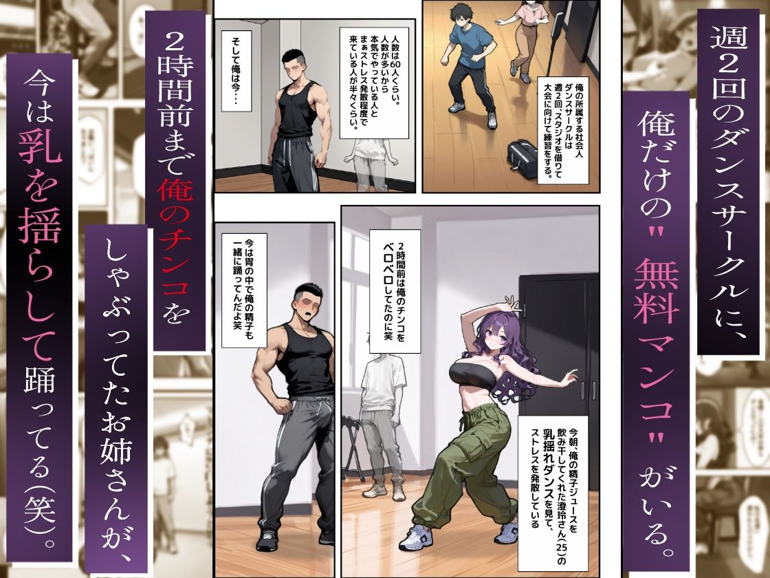 社会人ダンスサークルのお姉さん（25）をただのセフレだと思っていたのに実は後輩に寝取られかけてたらしい サンプル画像2