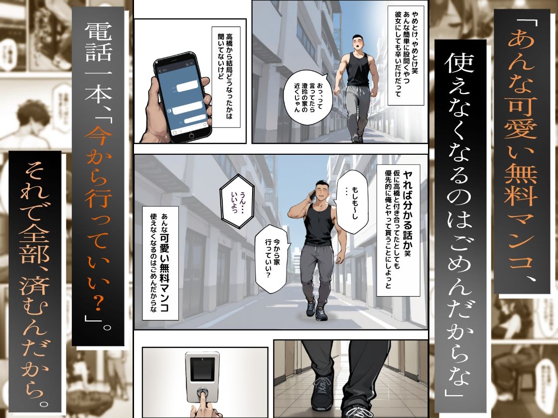 社会人ダンスサークルのお姉さん（25）をただのセフレだと思っていたのに実は後輩に寝取られかけてたらしい サンプル画像4