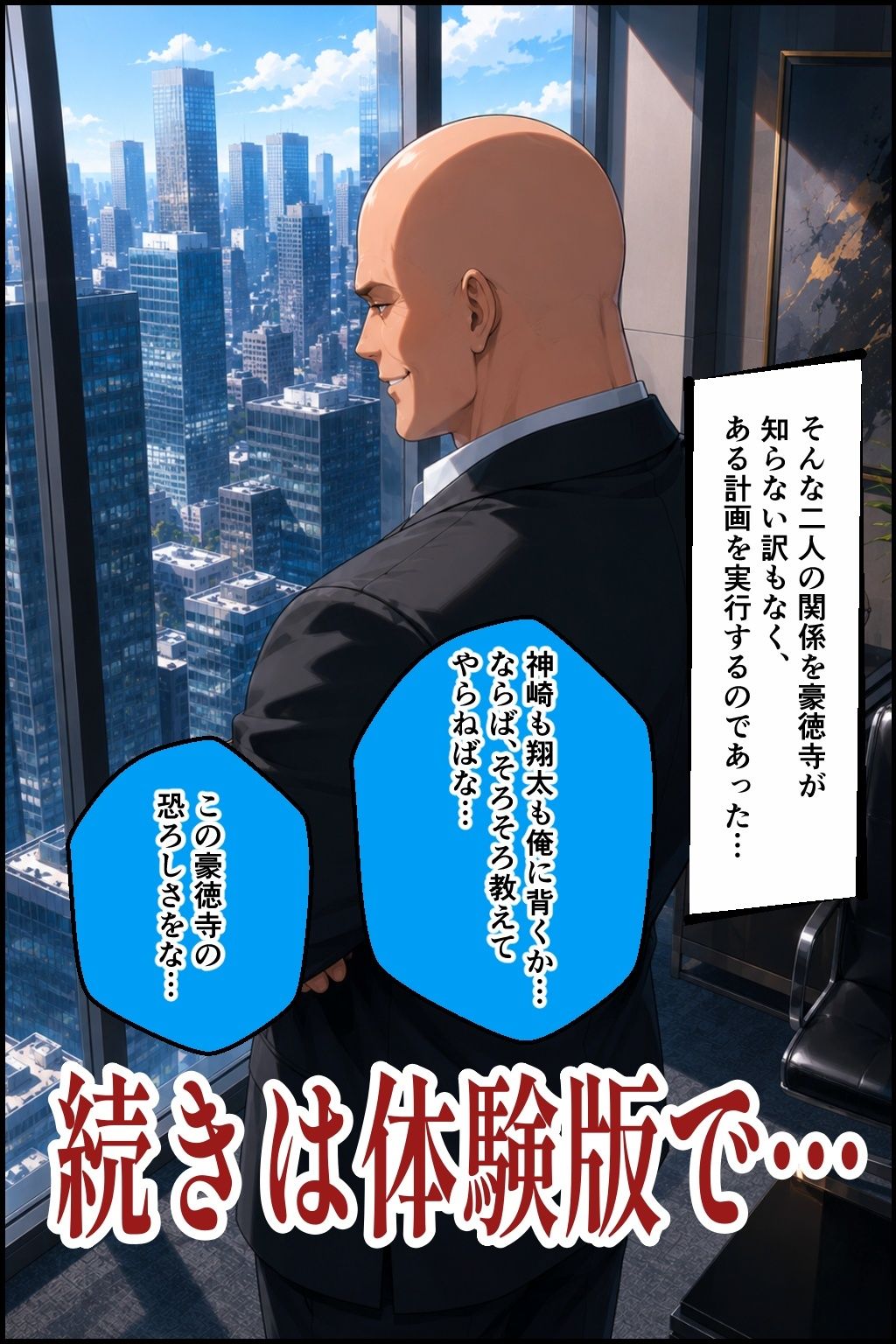 社内NTR調教 部下の彼女を奪い、極上のメスに仕立て上げる サンプル画像10