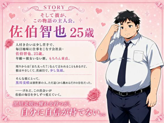 社内一の美人OL 黒川さんは○○専だった！？ サンプル画像2