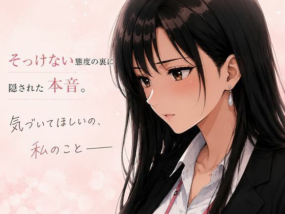 社内一の美人OL 黒川さんは○○専だった！？ サンプル画像4