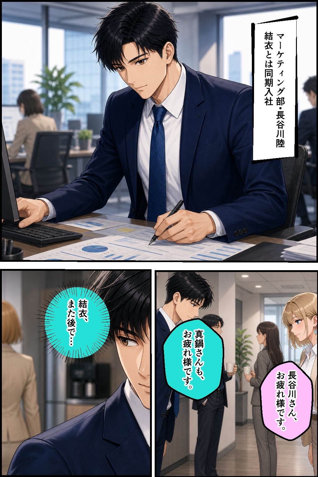 社内調教NTR部下の彼女を奪い極上のメスに仕立て上げる第二話真部結衣編 サンプル画像8